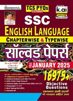Kiran SSC English 2025 Hindi Medium(Paperback, Hindi, Kicx)