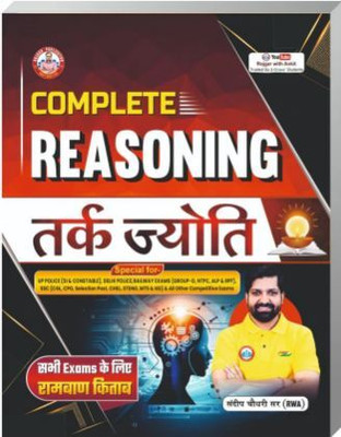 Complete Reasoning Tark Jyoti Updated 2025 Books By Ankit Bhati Sir & Sandeep Chaudhary Sir(Paperback, Hindi, Sandeep Chaudhary Sir Rwa)
