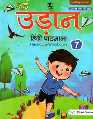 Nayi Udaan, Hindi Pathmala, Text Cum-Workbook- 7, Tarun Publications(Paperback, Hindi, DR. ASHA KIRAN, REKHA JAIN)