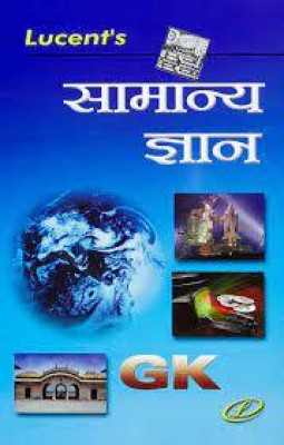 Lucent Samanya Gyan(Paperback, Hindi, PANAL OF AUTHOR;S)