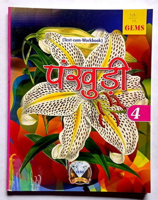 Pankhudi Text-Cum-Workbook Class- 4 (Old Book)(Paperback, Dr.Pratibha Sinha, Aabha Bharti)
