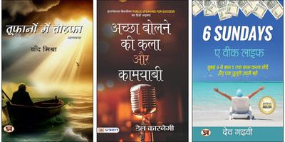 Toofanon Mein Tohafa + Achchha Bolne Ki Kala Aur Kamyabi + 6 Sundays A Week Life Books (Set Of 3 Books In Hindi)(Paperback, Hindi, Chand Mishra, Dale Carnegie, Dev Gadhvi) Toofanon Mein Tohafa + Achchha Bolne Ki Kala Aur Kamyabi + 6 Sundays A Week Life Books (Set Of 3 Books In Hindi)(Paperback, Hindi, Chand Mishra, Dale Carnegie, Dev Gadhvi)