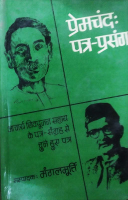 Premchand Patra Prasang(Hardcover, Hindi, Sampadak Mangal Murti)