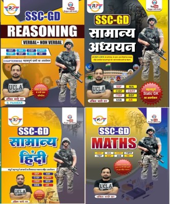 SSC GD Maths, Reasoning, Samanya Hindi & Samanya Adhyan 2022 COMBO(Paperback, Hindi, ANKIT BHATI)