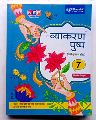 Vyakaran Pushp Class-7(Paperback, Hindi, AVNISH KUMAR)
