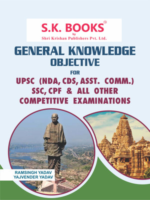 General Knowledge GK Objective For UPSC (NDA, CDS & Astt. Comm.), SSC, CPF, Railways, Bank & All Other Competitive Examinations | English Medium(Paperback, Ram Singh Yadav, Yajvender Yadav) General Knowledge GK Objective For UPSC (NDA, CDS & Astt. Comm.), SSC, CPF, Railways, Bank & All Other Competitive Examinations | English Medium(Paperback, Ram Singh Yadav, Yajvender Yadav)