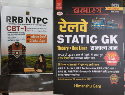 RRB NTPC CBT-1 20 Solved Papers And 5 Practice Sets With Brahmastr Railway Static GK Samanya Gyan 2025(Paperback, Hindi, Himanshu garg, Aruna Yadav)