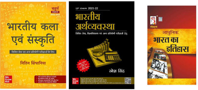 UPSC COMBO Set Of 3 Books(Bharatiya Kala Evam Sanskriti , Ramesh Singh-Economy,rajiv Ahir-Aadhunik Bharat)(Paperback, Hindi, Nitin Singhania, Ramesh singh, Rajiv Ahir)