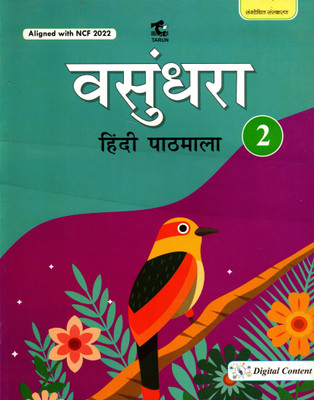 Vasundhara, Hindi Pathmala-2, Tarun Publications(Paperback, Hindi, DR. VRINDA SHARMA, KAUMUDI AGGARWAL)