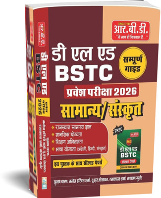 DL Ed BSTC 2026 Guide | Samanya/Sanskrit Complete Guide | Rajasthan GK, Mental Ability, Teaching Aptitude, Language (Hindi, English, Sanskrit) | Solved Papers"(Paperback, Hindi, SUBHASH CHARAN SIR)