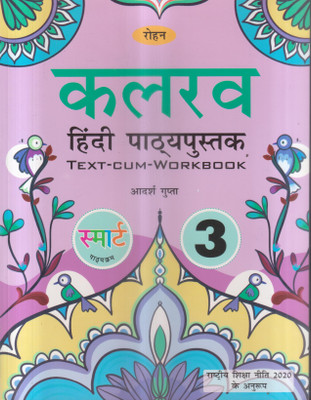 Kalrav Hindi Pathyapustak Class -3(Paperback, Hindi, ADARSH GUPTA)