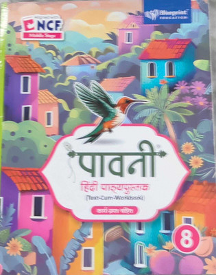 Pavni Hindi Pathyapustak Class 8(Paperback, Hindi, KUSUM AGARWAL)