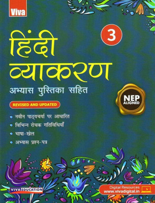 Viva Hindi Vyakaran Class-3(Paperback, Deep Mala)