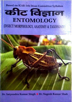 Entomology(Paperback, Hindi, Dr.S.K.Singh, Dr.N.K.Shah)