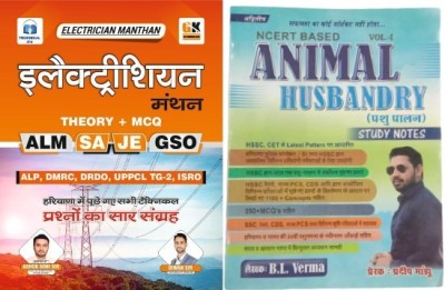 Electrician Manthan Handwritter Notes For ALM SA JE GSO ALP DMRC DRDO UPPCL TG-2 ISRO Based On HSSC Previous Year Papers Harayna CETwith NCERT Based Animal Husbandry By Pardeep Sir For CET Mains Exams(Paperpack, Hindi, Diwan Sir, Ashok Soni Sir)