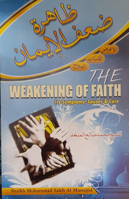 WEAKENING OF FAITH AND WEAK IMAM (Its Symptoms, Causes & Cure) In English Language Indian Good Printed Quality(Paperback, Shaikh Mohammad Saleh Al-Munajjid)