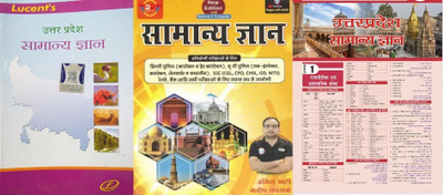 Ankit Bhati Yellow Book Of GK Latest Edition With Lucent Uttar Pardesh Samanya Gyan And Target UP GK News For UPP UPSI UPASI UPSSSC Useful For UP Police UP SI UPSSC Lekhpal UPPCS UPP Computer Operator UP RO/ARO Up Police Constable General Studies(Paperpack, Hindi, Ankit Bhati Sir, Naveen Sir) Ankit Bhati Yellow Book Of GK Latest Edition With Lucent Uttar Pardesh Samanya Gyan And Target UP GK News For UPP UPSI UPASI UPSSSC Useful For UP Police UP SI UPSSC Lekhpal UPPCS UPP Computer Operator UP RO/ARO Up Police Constable General Studies(Paperpack, Hindi, Ankit Bhati Sir, Naveen Sir)