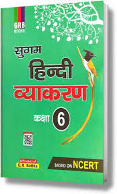 Sugam Hindi Vyakaran Class 6(Paperback, Hindi, DR NEELAM CHATURVEDI)