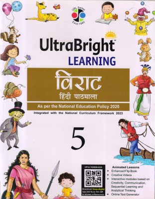 UltraBright Learning Virat Hindi Pathmala - 5(Paperback, Hindi, Dr. Taradutt Pandey)