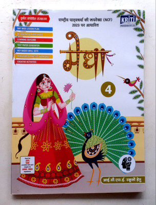 Medha Icse Class-4(Paperback, Hindi, Shail Thakur, Meena Srivastava)