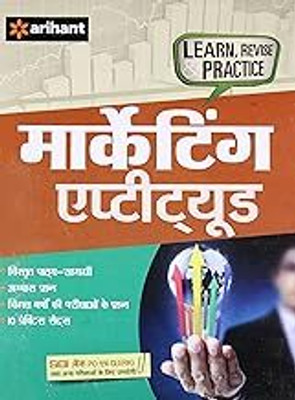 Objective Marketing Aptitude(Paperback, Hindi, EXPERTS)