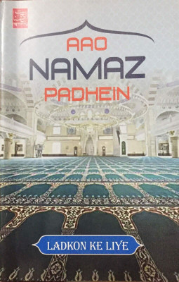 Aao Namaz Padhein ( Ladkon Ke Liye ) In Urdu Roman Language Indian Good Printed Quality(Paperback, Noorul Huda)