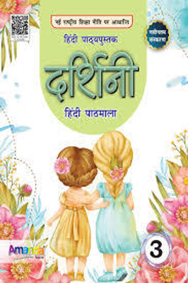 Darshini Hindi Pathmala -3(Paperback, Hindi, ALYA GUPTA)