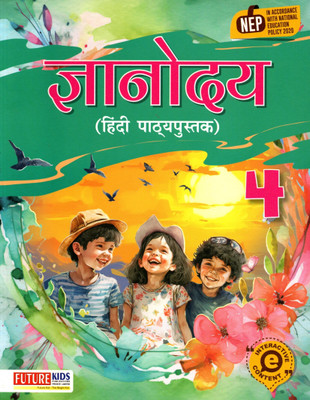 Gyanuday Hindi Pathyapustak - 4(Paperback, Hindi, PROF. HEMANT KUKRETI)