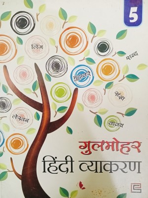 Gulmohar Hindi Vyakaran Class 5(Paperback, Awdhesh Kumar, Nilima Awasthi)