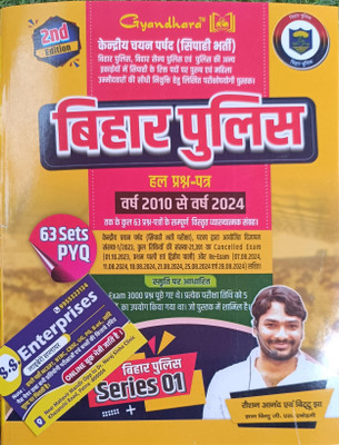 Gyan Bindu Bihar Datoga 2025 New(Paperback, Hindi, ROSHAN ANAND AVN BITTU JHA)