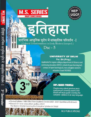 MS Series Delhi University BA Prog 2nd Year Itihas (History Cultural Transformations In Early Modern Europe I) Guide Semester 3 Based On NEP/UGCF - (SOL & Regular & NCWEB(Paperback, Hindi, MS Publications) MS Series Delhi University BA Prog 2nd Year Itihas (History Cultural Transformations In Early Modern Europe I) Guide Semester 3 Based On NEP/UGCF - (SOL & Regular & NCWEB(Paperback, Hindi, MS Publications)