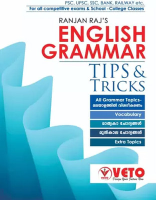 English Grammar Tips & Tricks | Veto Psc | Kerala Psc(Paperback, Ranjan Raj R P)