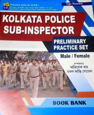 Kolkata Police Sub-Inspector Preliminary Practice Set Male/Female(Paperback, Bengali, ABHISHEK RAY, TARUN KANTI GOYAL)