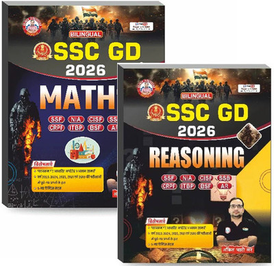 SSC GD Maths + Reasoning Books By Ankit Bhati Sir RWA [ Combo Pack Of 2](Paperback, Hindi, Ankit Bhati Sir)