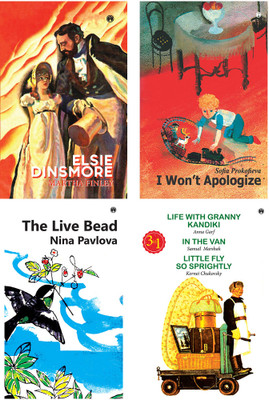 Life With Granny Kandiki In The Van Little Fly So Sprighhtly, ELSIE DINSMORE, The Live Bead & I Won't Apologize(Paperback, Multiple Authors)