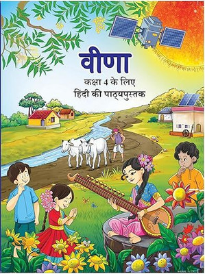 NCERT Class - 04 Veena, Hindi Text Book Latest 2025 Edition | 0431 वीणा, कक्षा 4 के लिए हिंदी की पाठ्यपुस्तक (Edition First Edition) Paperback(Paperback, NCERT)