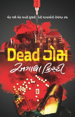 Dead Game(Paperback, Gujarati, Agatha Christie)