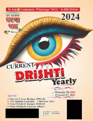 Ghatna Chakra Current Drishti Yearly English 2024 - From 01 January 2023 To 10 January 2024 - For Various Competitive Exams Special: Uttar Pradesh Current Affairs(Paperback, Ghatna chakra)