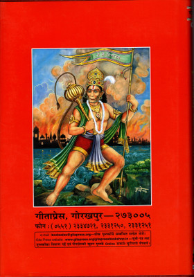 Vivah-Sanskar-Paddhati (Gita Press, Gorakhpur) / Vivah Sanksar Paddhati / Vivah Sanskara Padhati(Code 2191)(Geeta Press)(Paperback, Hindi, Gita Press, Gorakhpur)