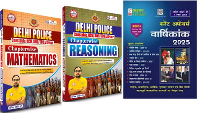 Delhi Police Constable Updated (2025) By Ankit Bhati Sir RWA (Reasoning + Maths + Speedy Current Affairs |[3 Books Combo ](Paperback, Hindi, Ankit Bhati Sir & Speedy)