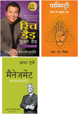 Rich Dad Poor Dad + Palmistry : Nature Se Future Tak + The Brian Tracy Success Library: Management(Paperback, Hindi, Robert T. Kiyosaki, R.N. Mishra, Brain Tracy)