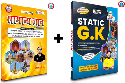 Static G.K. & Yellow Book Combo Updated (2025) By Ankit Bhati Sir & Naveen Sir (RWA)(Paperback, Hindi, Ankit Bhati Sir, Naveen Sharma Sir)