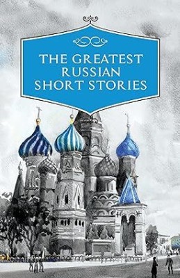 The Greatest Russian Short Stories(Paperback, Embassy Books)