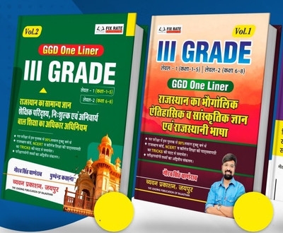 GGD ONE Liner Combo - Third 3rd Grade Rajasthan Ka Samanya Gyan Evm Shekshik Paridrishya By Gaurav Singh Ghane Rao(Paperback, Hindi, Gaurav Singh Ghane Rao)