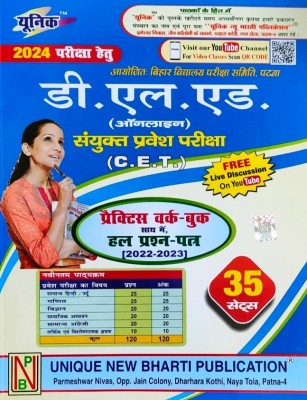 Bihar D.El.Ed. Entrance Exam (C.E.T)
Practice Work Book & Solved Question Paper (35 Sets)(Paperback, Hindi, Unique Publication)