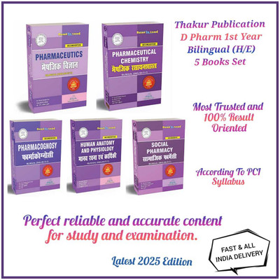 THAKUR D.PHARMA 1st YEAR BILLINGUAL WITH NEW SYLLABUS (5 IN 1 )As Per 2020 PCI Syllabus New Edition(HARDBOOK, Others, THAKUR EXPERT)