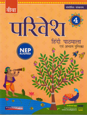 PARIVESH HINDI PATHMALA Class - 4(Paperback, Hindi, Deepmala Bharti Pant)