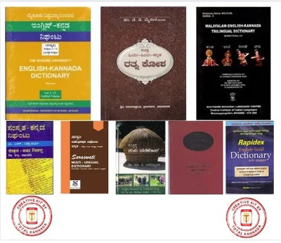 English - Kannada | Hindi - Kannada | Malayalam - Kannada | English-Tamil | Sanskrit - Kannada| Tulu-Kannada Dictionaries Kit (Set Of 8 Books)(Paperback, Others, Various Authors) English - Kannada | Hindi - Kannada | Malayalam - Kannada | English-Tamil | Sanskrit - Kannada| Tulu-Kannada Dictionaries Kit (Set Of 8 Books)(Paperback, Others, Various Authors)