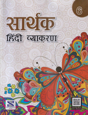 New Saraswati, SARTHAK HINDI VYAKARAN CLASS 6(Paperback, Hindi, Dr. Vinod Singh Chauhan)