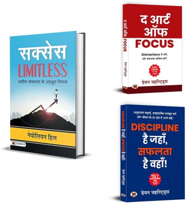 Success Limitless + The Art Of Focus + Discipline Hai Jahan, Safalta Hai Wahan | Success Starts Within: Building A Life Of Purpose And Fulfillment (Set Of 3 Books In Hindi)(Paperback, Hindi, Napoleon Hill, Damon Zahariades)